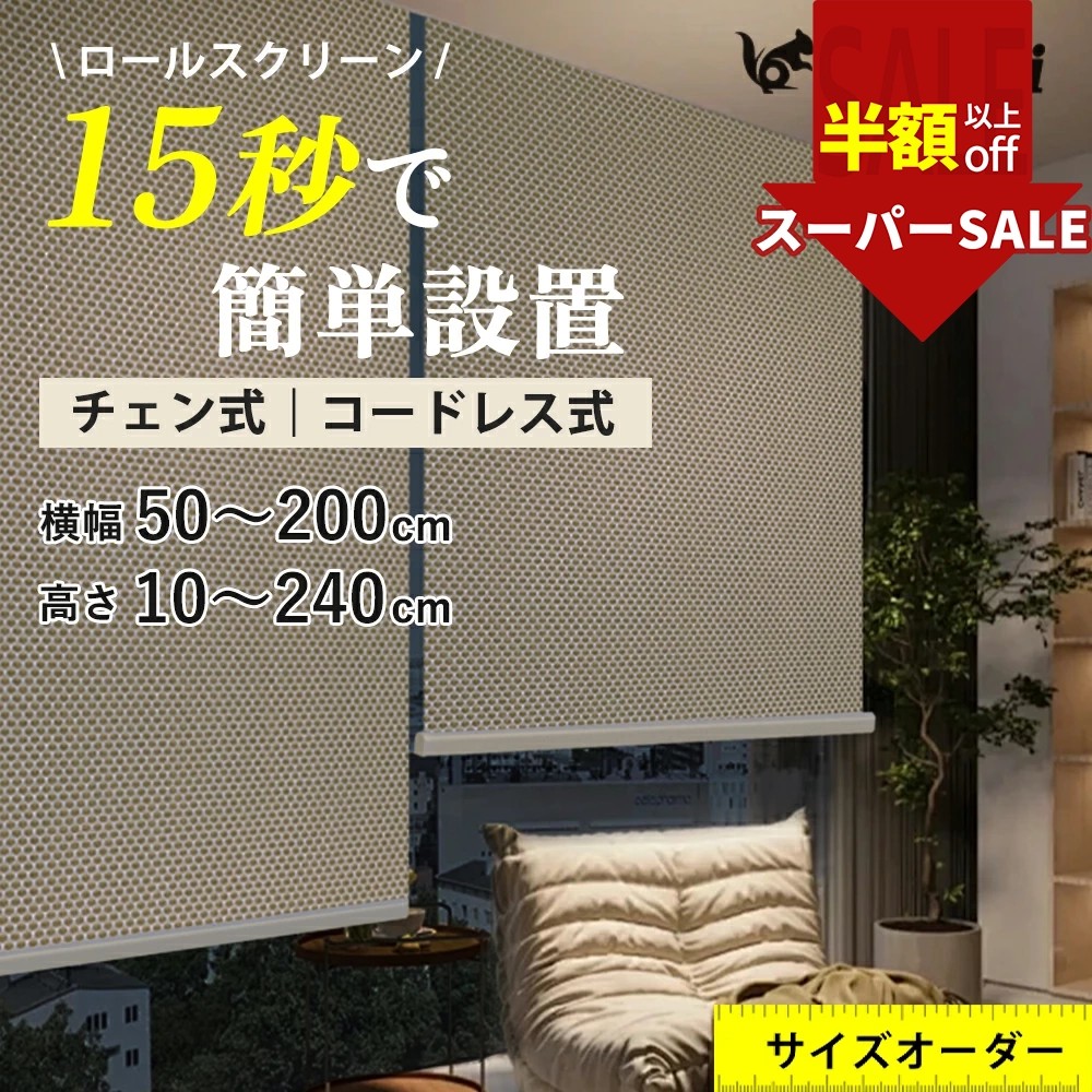 お買い出しマラソン