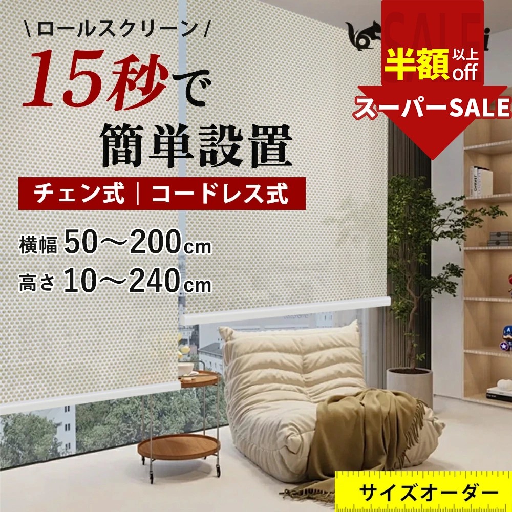 お買い出しマラソン