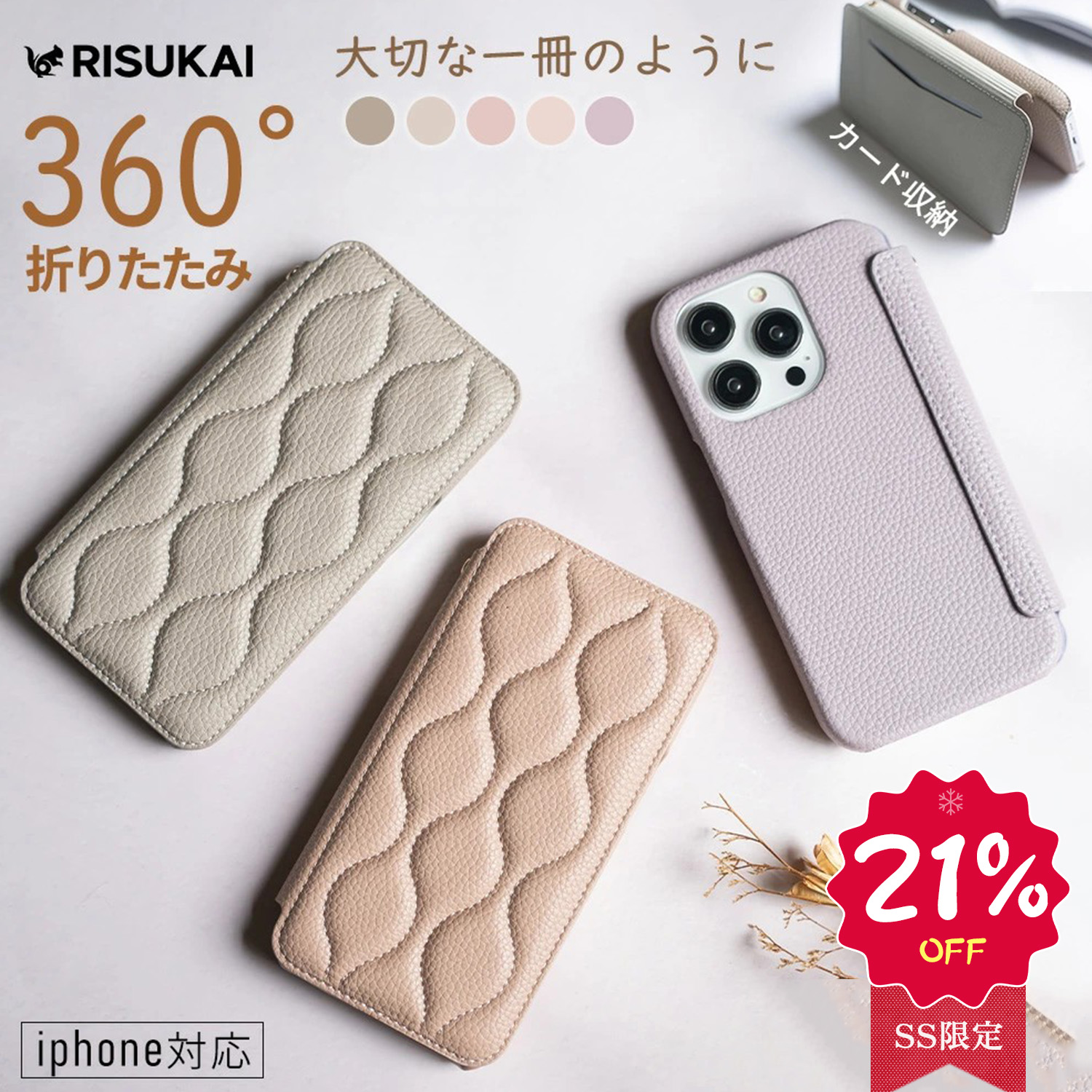 フェイラー公式/LOVERARY ドアップテディ スマホケース L/SCDUT-233183