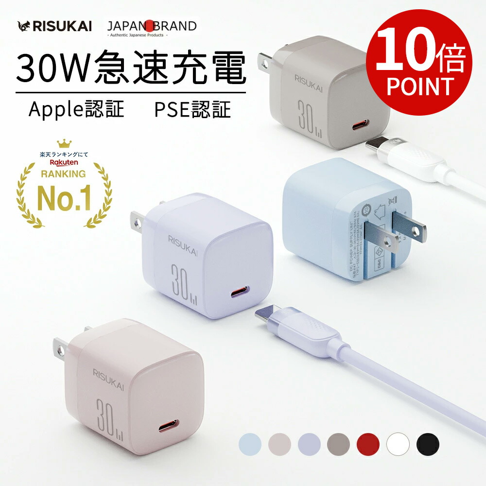 楽天市場】☆色ランダム！☆iPhone 充電器 iPhone 17 充電器 急速充電