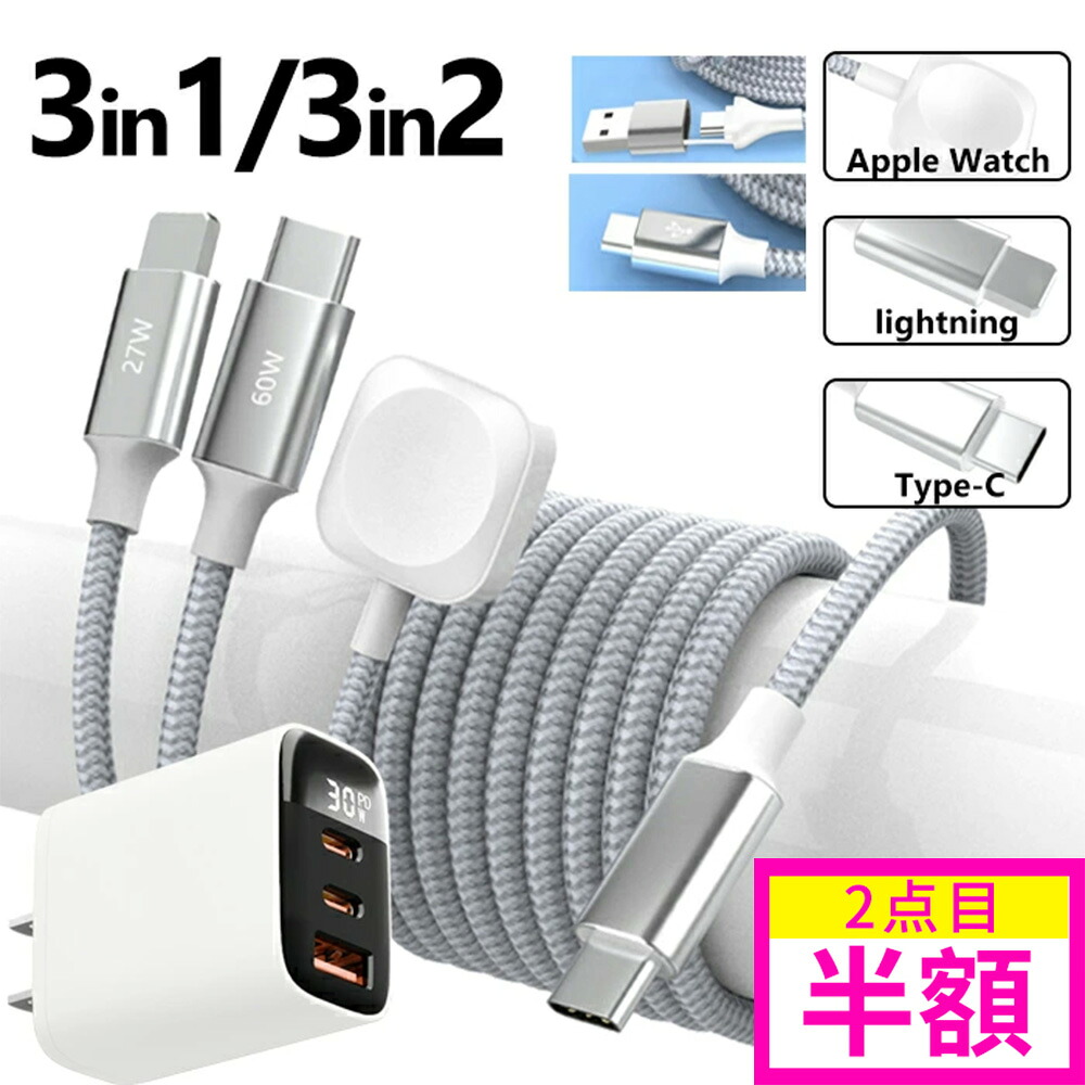【外出はこれ一本だけ！】iPhone 17 e usb type-c ケーブル ライトニングケーブル iPhone 充電 ケーブル 急速 type c acアダプター ライトニング Type-C to Type-C ケーブル 2m type-c Lightning ケーブル 3in1 タイプC USB iphone ケーブル usb タイプc MacBook Neo