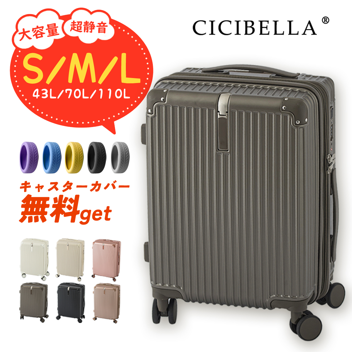 楽天市場】☆超人気新登場☆ cicibella スーツケース USBポート付き 