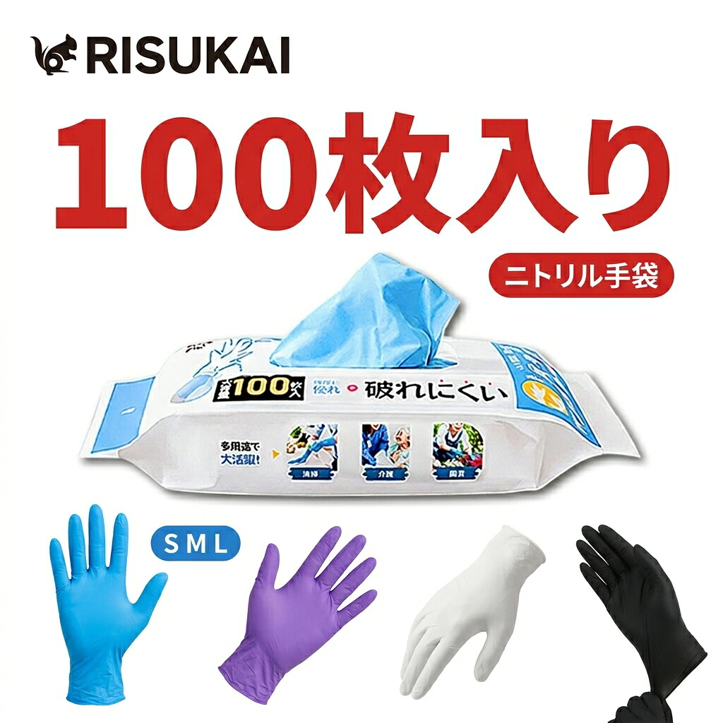 【業務用・大容量 1000 枚】【台所に耐油を】ニトリルグローブ 防水 水濡れ作業 作業用 耐油 サッと交換 洗い物 左右兼用 細かい作業 フィット まとめ買い 滑り止め 手元作業 園芸 長時間使用 水回り てぶくろ 使い捨て 清潔素材 油はね キッチン プラスチック手袋｜RISUKAI