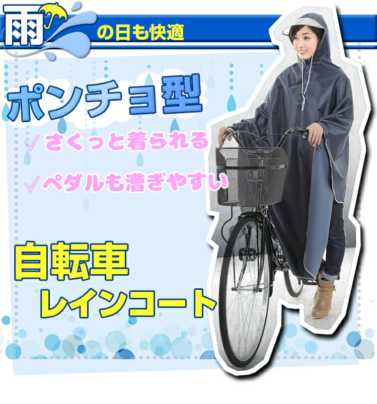 2021年製 自転車 レインコート ポンチョ 雨合羽 カッパ 雨具 ユニセックス 男女兼用 蒸れにくい ロング丈 ゆったり 学生 レディース メンズ 防水  合羽 シニア ママ 作業 バイザー 袖つき イベント 通勤 通学 ツバ付き リュック アウター www.servitronic.eu