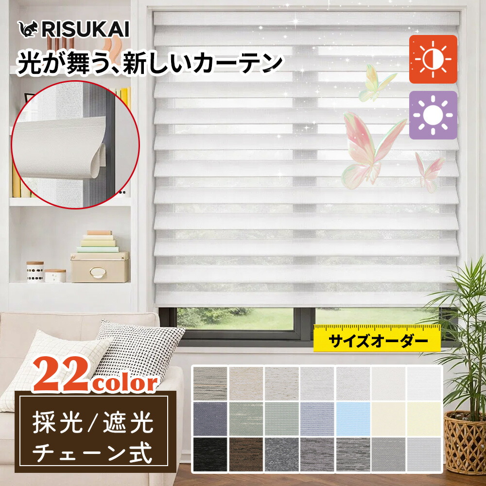 限定10%OFF★眩しい時間をきれいに出し入れしやすく★グリーン 賃貸 調光 キッチン 遮光 採光 簡単取付 断熱 遮熱 ロールスクリーン インテリア ロールスクリーン付き オーダー7 目隠し 天井付け 取り付け カラー 選べる 引っ越し 間仕切り オーダー おすすめ キッチン｜RISUKAI