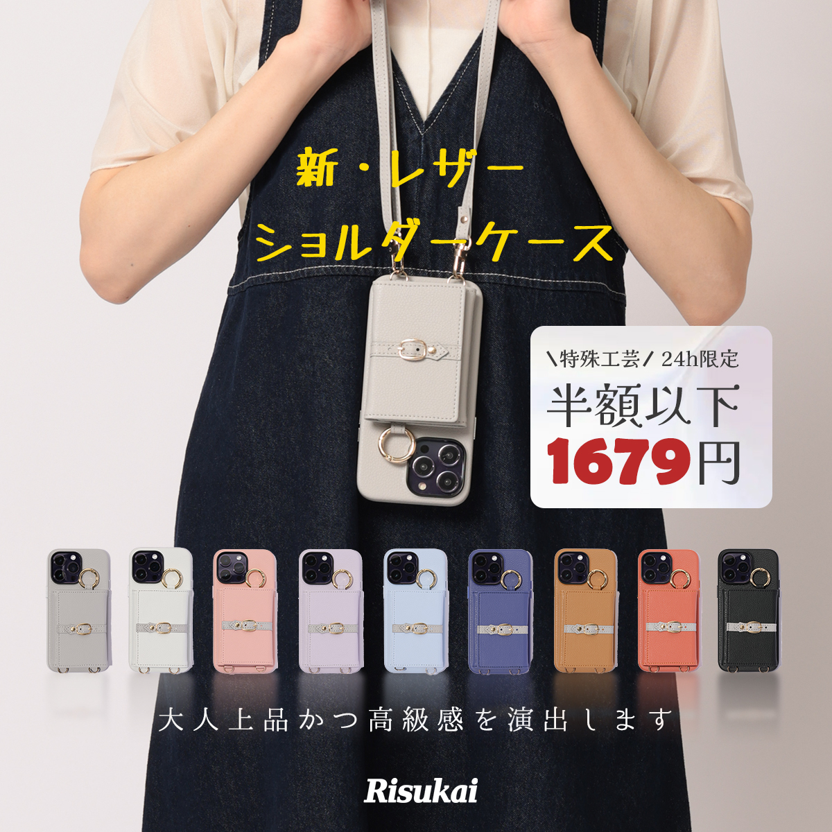 スマホケース No14 国際通りレディ