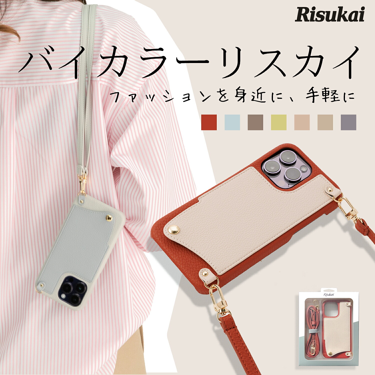FEATURE |リスカイ 楽天市場店