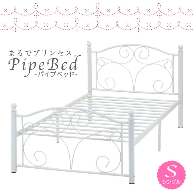 ファッション パイプベッド シングル 姫系 お姫様ベッド プリンセスベッド お姫様 おしゃれ シングルベッド 新生活 エレガンス ベット ホワイト 北欧 ゴシック アンティーク 女の子 可愛い 人気 ベッドフレーム
