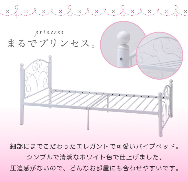 ファッション パイプベッド シングル 姫系 お姫様ベッド プリンセスベッド お姫様 おしゃれ シングルベッド 新生活 エレガンス ベット ホワイト 北欧 ゴシック アンティーク 女の子 可愛い 人気 ベッドフレーム