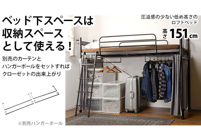 完売 楽天市場 ロフトベッド 高さ151cm ベッド ロー ミドル コンセント付き 宮付き 宮棚 階段 シングル ロフト ベット システムベッド パイプベッド ローベッド シングルベッド 新生活 アウトレット家具 リバップ 高速配送 Www Lexusoman Com