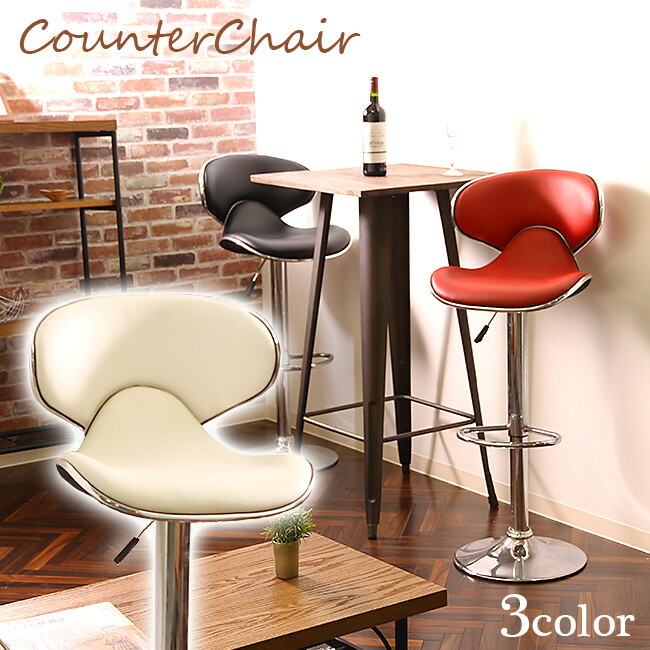 【楽天市場】カウンターチェア カウンターチェアー バーチェア バーチェアー 椅子 イス いす モダン 背もたれ付き 回転 カウンター おしゃれ