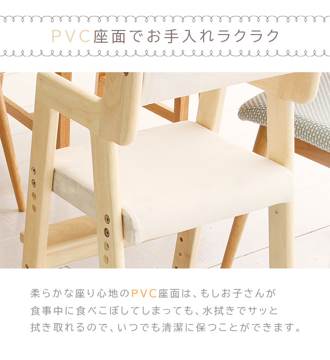 残りわずか ベビーチェア グローアップ Pvc 木製 高さ調節 子供椅子 ダイニングチェアー ハイチェア ベビー グローアップチェア 収納付き イス 椅子 ナチュラル かわいい アウトレット家具 リバップ お1人様1点限り Arro Studio Com