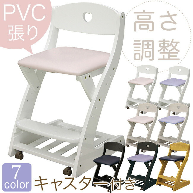 楽天市場 木製学習チェア ステップアップチェア 学習チェアー キャスター付き Pvc張り クッション 高さ調整 高さ調節 キッズチェア キッズチェアー 学習椅子 学習イス 入学準備 人気 アウトレット家具 リバップ