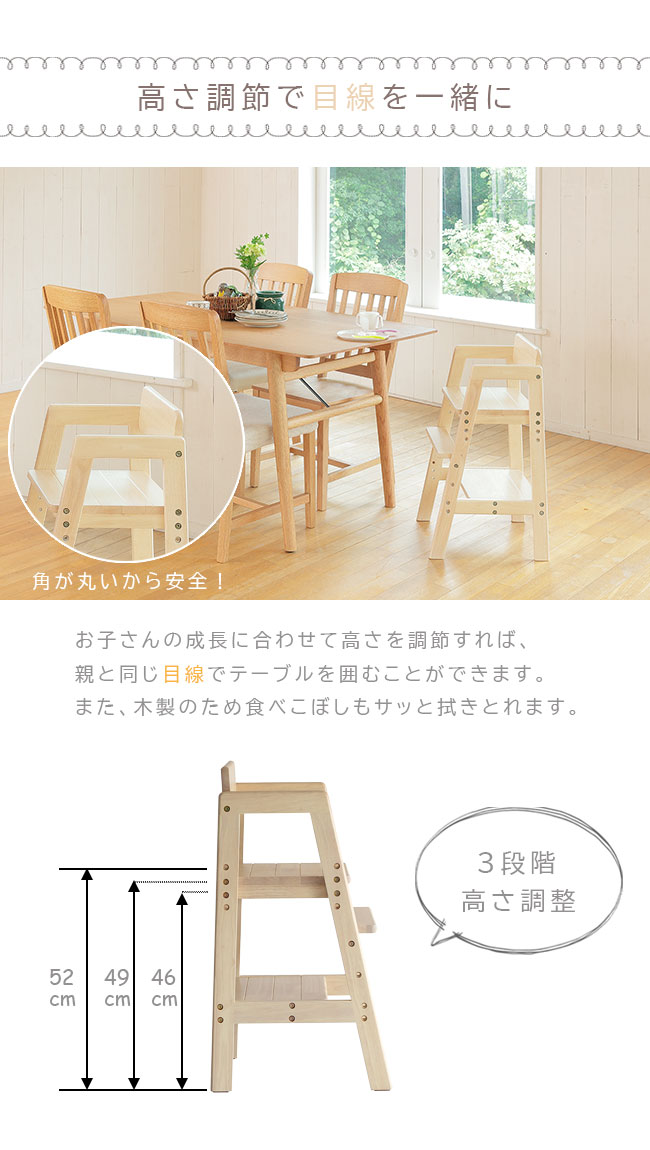 楽天市場 グローアップ ベビーチェア 木製 高さ調節 ダイニングチェアー 子供椅子 ハイチェア ベビー グローアップチェア イス 椅子 脚立 ステップ 2段 踏み台 ナチュラル ブラウン かわいい アウトレット家具 リバップ