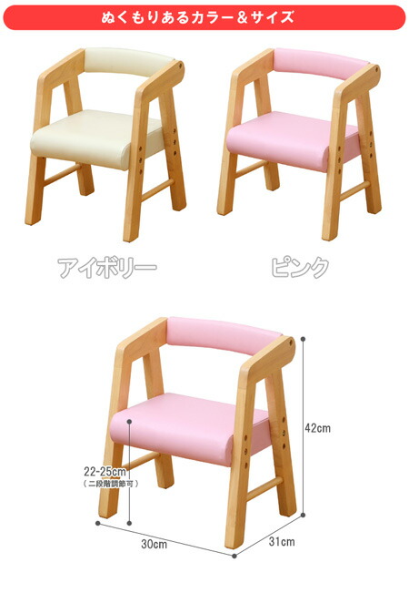 楽天市場 ネイキッズ Pvcチェアー 肘置き付き 豆椅子 豆イス ナチュラル 木製 イス いす ベビーチェア ベビーチェアー ダイニングチェアー 子供 椅子 グローアップチェア 子供 こども ベビー キッズ 人気 アウトレット家具 リバップ