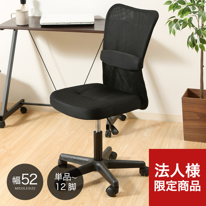 【法人様限定商品となります】 外装わけあり品 オフィスチェア パソコンチェア 学習椅子 デスクチェア 学習チェア メッシュ ハイバック オフィスチェアー パソコンチェアー デスクチェアー 学習チェアー 腰痛 おしゃれ 事務用 業務用 人気 在宅 在宅勤務 アウトレット価格