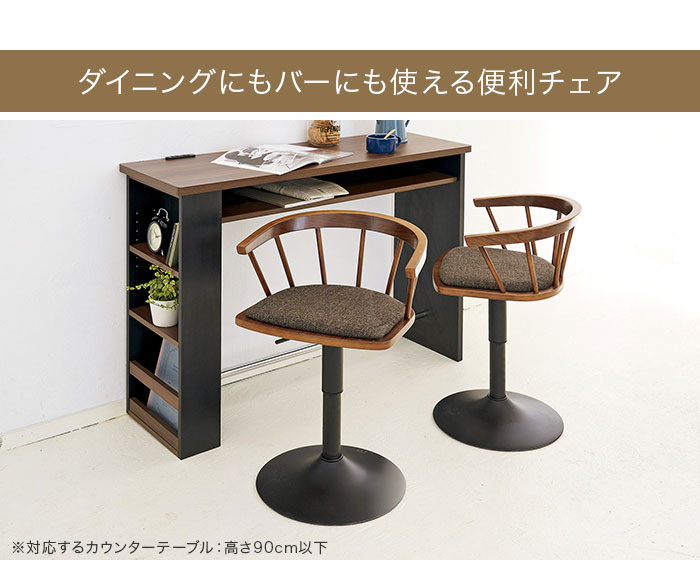 カウンタ腰掛 木製 背もたれ付人 飮屋チェア カウンターチェアー 低め 場席 イス 北欧 晩餐チェア 一周範式 昇降式 チェア チェアー 座面昇降 カフェー風俗 リアル 褐色 易い 瀟洒 バー カウンター ダイニング 一人暮らし 新食べる 逃げ路 一般受け ダイニングにも