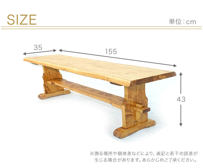 ダイニングベンチ 単品 3人掛け 2人掛け 北欧 長椅子 パイン材 3人用
