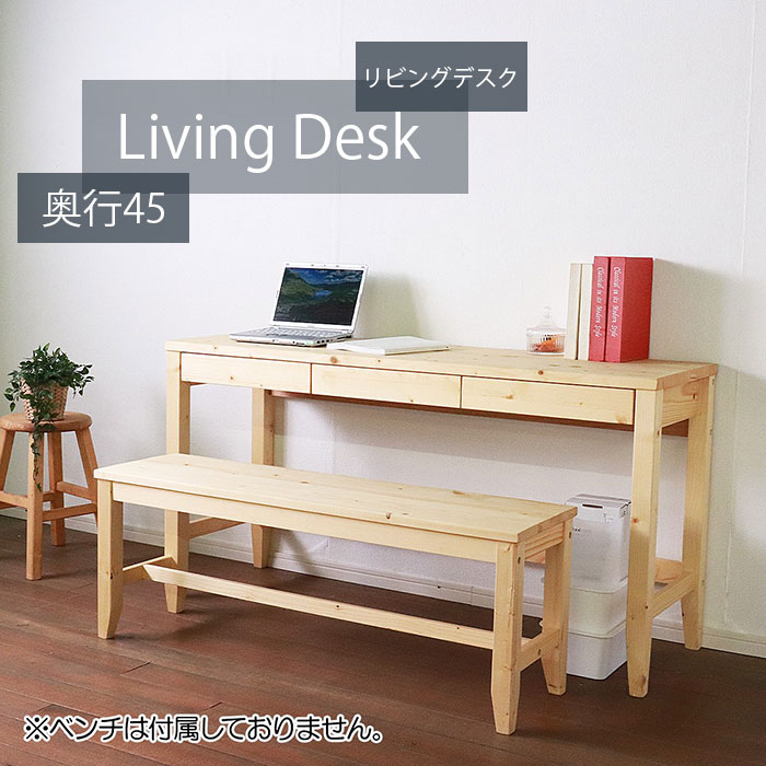 楽天市場】ナチュラルカントリー学習デスク 無垢木製パイン学習机