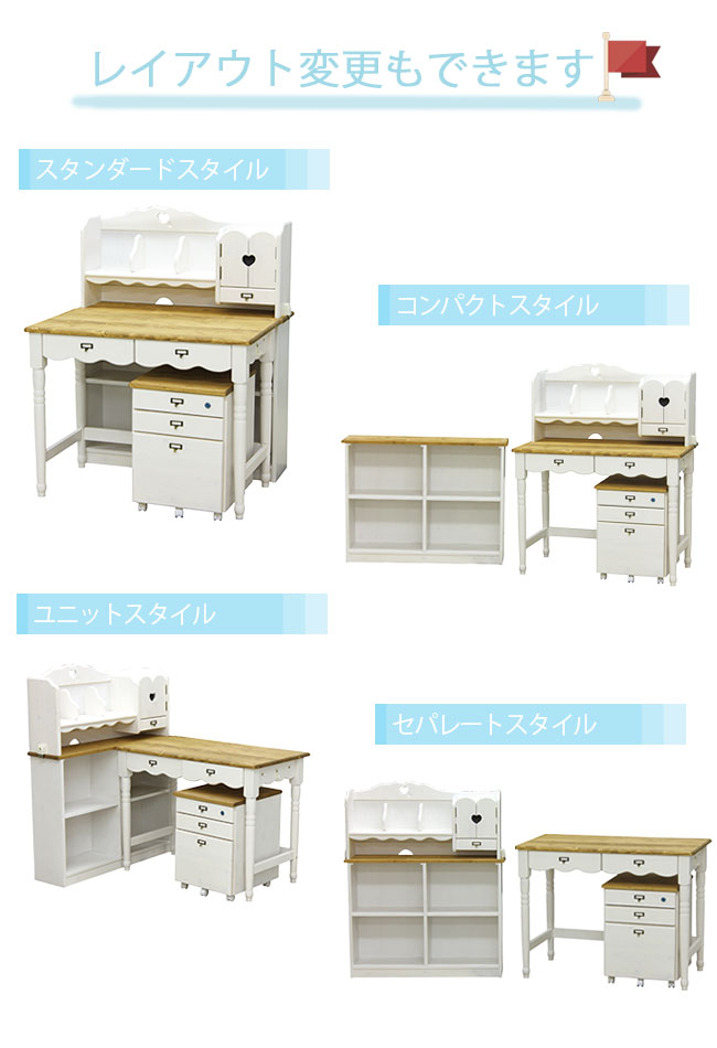 21春夏 学習デスク 学習机 組み換え 天然木 棚付き 書棚付き ユニットデスク 幅100 ワゴン付き かわいい おしゃれ 白 ホワイト ブラウン カントリー 北欧 ナチュラル 木目 木製 勉強机 希少 大人気 Hemoglobe15 Com