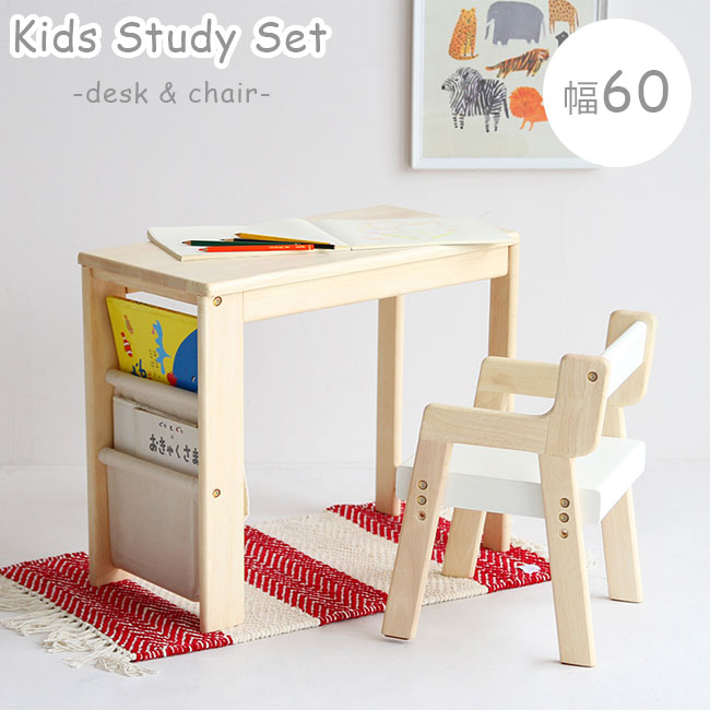 desk set for kids