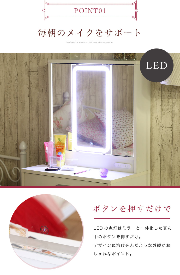 楽天市場 ドレッサー Led 三面鏡 鏡台 化粧台 デスク スツール 椅子付き 収納 コンセント 北欧 シンプル おしゃれ コンパクト 大人 木製 人気 クリスマス プレゼント アウトレット家具 リバップ