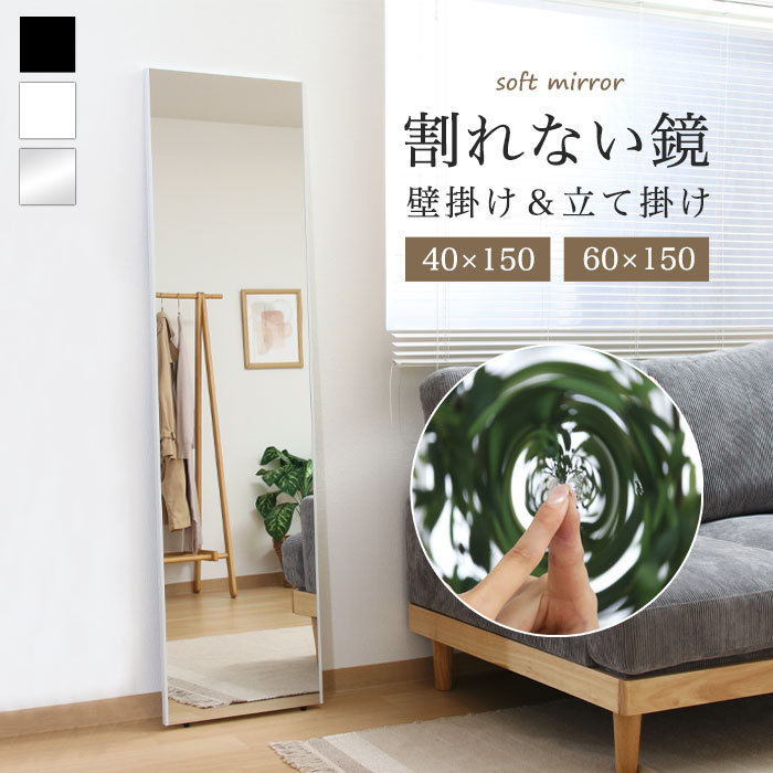 【中古】スタンドミラー 壁掛け 割れない鏡 幅80x160cm 白色 1番 中古】スタンドミラー 壁掛け 割れない鏡 幅80x160cm 白色 1番