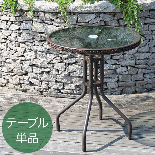 楽天市場 ガーデンテーブル ラタン ガーデンファニチャー テーブル ガラス ガーデニング ガーデンテーブル 人気 アウトレット家具 リバップ