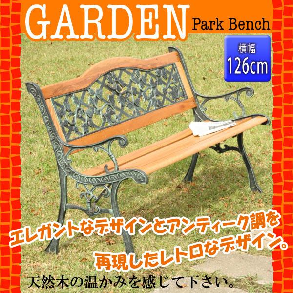 コンビニ受取対応商品 楽天市場 パークベンチ ベンチ 木製 イス 椅子 天然木 ガーデン ガーデンベンチ 天然木 ウッド ベンチ 屋外 公園 ウッドベンチ おしゃれ 北欧 業務用 庭 ガーデン エクステリア ガーデニング 人気 アウトレット家具 リバップ 残りわずか