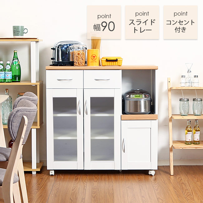 キッチンカウンター 食器棚 カウンターテーブル 引き戸 キッチン収納 レンジ台 幅90cm 間仕切り キャスター付き カウンター下収納 カウンターキッチン ロータイプ 北欧 シンプル おしゃれ ガラス扉 引出し コンセント ホワイト 白 人気 90幅 移動も楽々 便利なキャスター