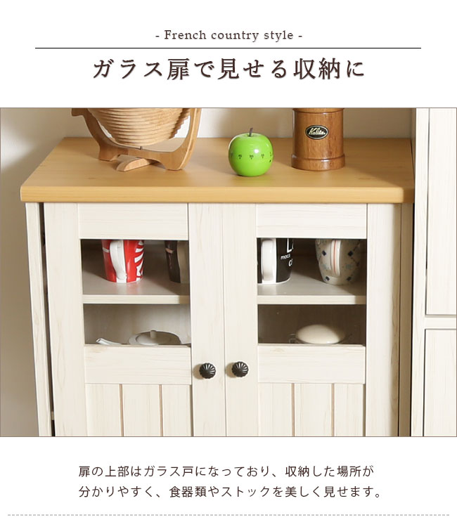 楽天市場 キャビネット 幅59 食器棚 おしゃれ キッチン収納 省スペース コンパクト 食器 コップ 皿 収納 棚 キッチン 台所 収納 ナチュラル ホワイト フレンチカントリー 北欧 家具 アウトレット家具 リバップ