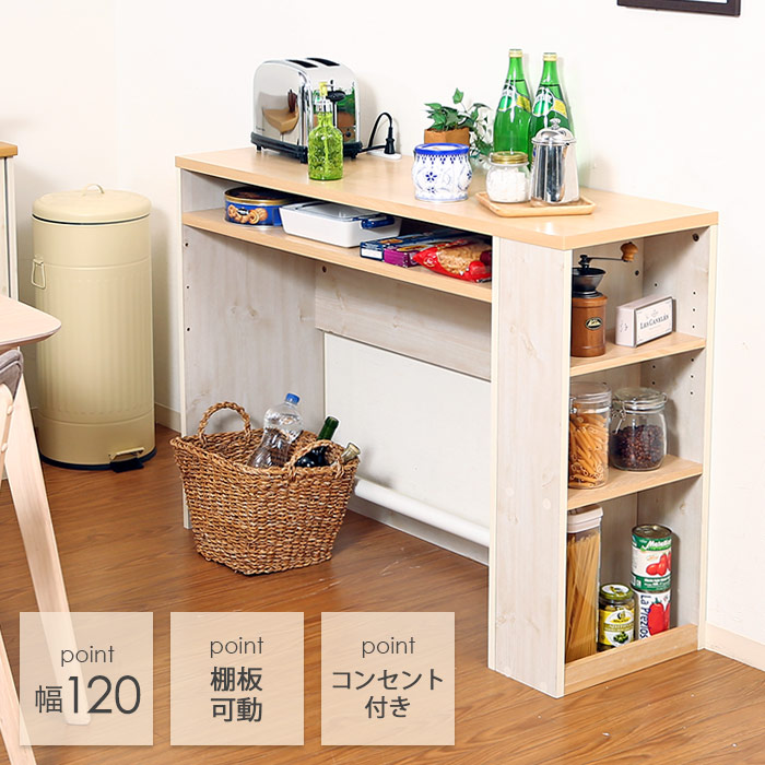 収納 風 キッチン収納 テーブル キッチン キッチンカウンター カウンターテーブル 木製 キッチン 1 収納 食器 カウンターテーブル キッチン用品 デスク カウンター デスク 下収納 高さ85cm カウンター キッチンカウンター テーブル 1 レンジ台 キッチン収納 食器棚