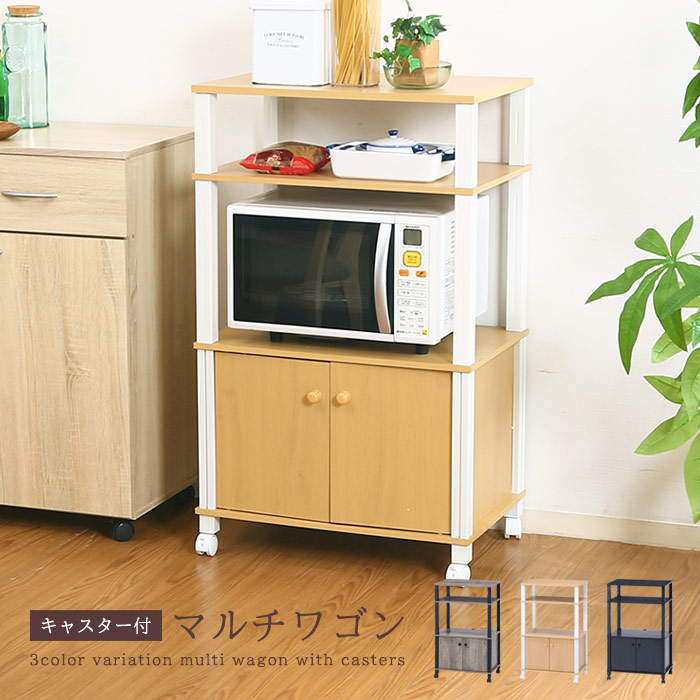 楽天市場】キッチンワゴン 幅59 レンジワゴン キャスター付き