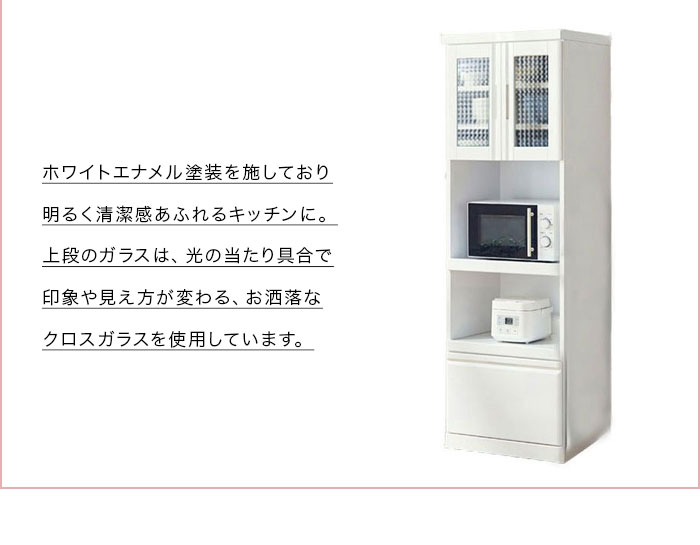新品 正規品 人気 アウトレット 新生活 木目調 日本製 一人暮らし 食器棚 大川家具 ブラウン ナチュラル 白 ホワイト 北欧 シンプル 家電収納 収納 キッチン おしゃれ キッチンボード 60cm幅 レンジ台 レンジボード キッチン収納 大川 国産 ハイタイプ 幅60 スリム 食器