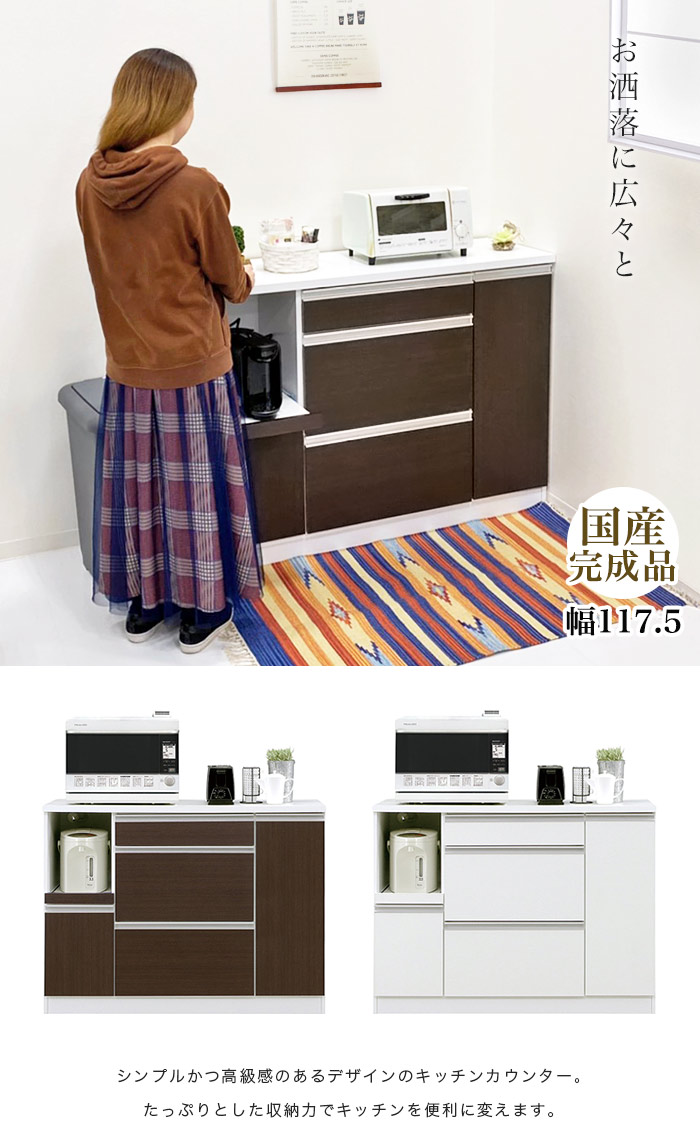 楽天市場 キッチンカウンター 完成品 国産 117cm 多目的 キッチン収納 引き戸 カウンターテーブル 食器棚 カウンターキッチン 間仕切り 収納 カウンター下収納 家具 おしゃれ ブラウン ホワイト 北欧 レトロ 国産 アウトレット家具 リバップ