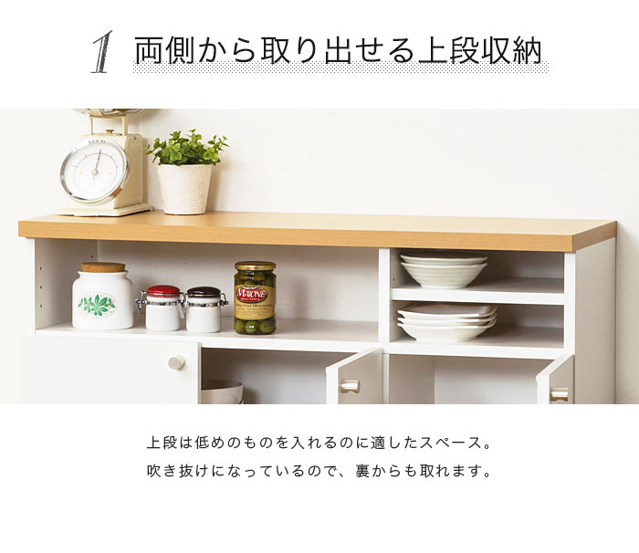 食器棚 キッチン収納 カウンターテーブル キッチンカウンター 引き戸 食器棚 カウンターテーブル 間仕切り キッチンワゴン キャスター 間仕切り 引き戸 引出し キッチンワゴン レンジ台 キッチンカウンター 下収納 カウンターキッチン 北欧 シンプル おしゃれ ホワイト 白