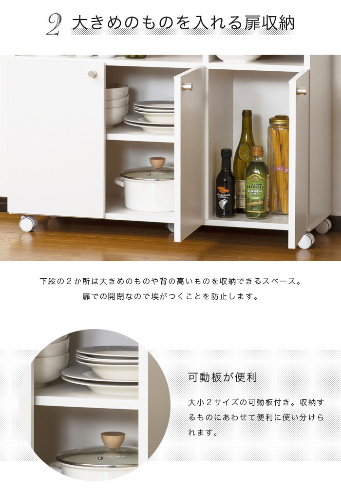 食器棚 キッチン収納 カウンターテーブル キッチンカウンター 引き戸 食器棚 カウンターテーブル 間仕切り キッチンワゴン キャスター 間仕切り 引き戸 引出し キッチンワゴン レンジ台 キッチンカウンター 下収納 カウンターキッチン 北欧 シンプル おしゃれ ホワイト 白