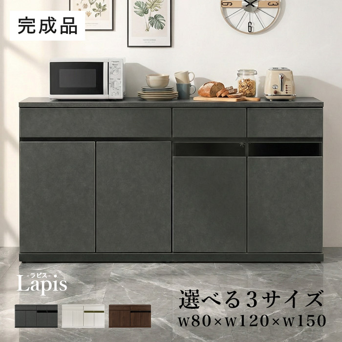 ＼3%OFFクーポン／ キッチンカウンター 食器棚 サイドボード カウンターテーブル 完成品 下収納 ロータイプ 幅80cm 幅120cm 幅150cm 奥行30cm 高さ80cm 大川家具 スリム セラミック ブラック ホワイト 白 ブラウン シンプル モダン おしゃれ アウトレット価格