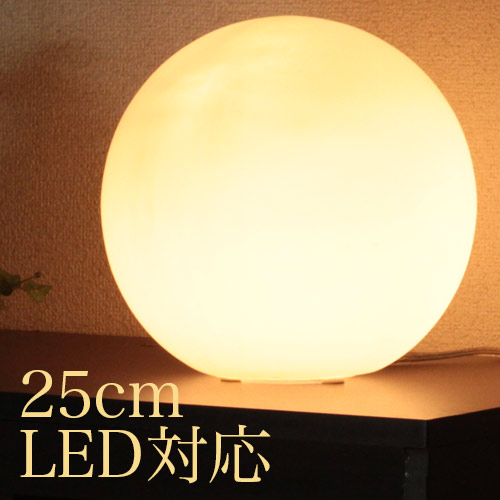 【楽天市場】ボール型ランプ 25cm ボール型 照明 ガラス スタンド照明 フロアランプ フロア照明 フロアー ライト フロアスタンド フロア