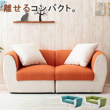 Stylish 2p North Europe Mini Sofa Orange Blue Green Two Ton Natural Piece Of Cloth Coro Kolo 05p05dec15 Where Compact Fabric Sofas Take It