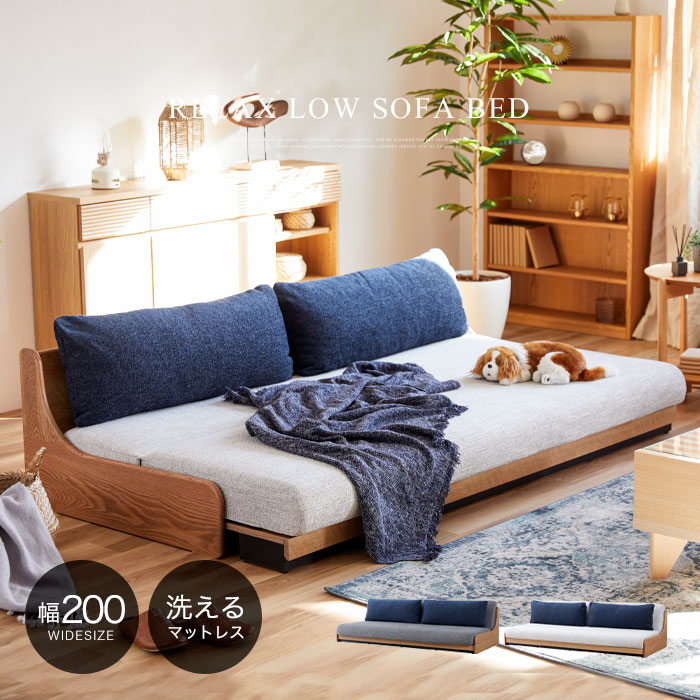 ＼5%OFFクーポン／ ソファ ソファベッド 洗える ソファー ソファーベッド ローソファ 大川家具 完成品 幅200cm 3人掛け 3P 三人掛け スライド リビングソファー 国産 日本製 木製 おしゃれ 北欧 モダン グレー ナチュラル ごろ寝ソファ アンザ