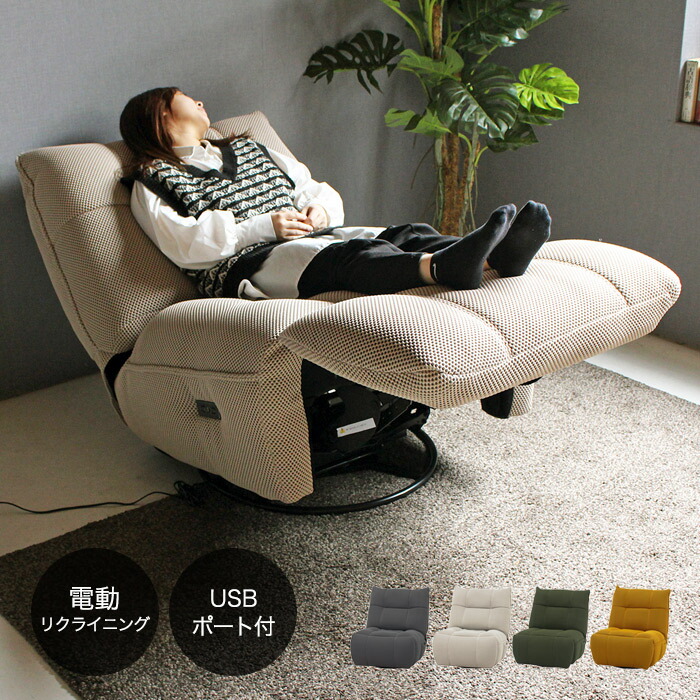 ソファ　リクライニングソファ　1人掛け　電動ソファ　グリーン 楽天市場】電動リクライニング ソファ ソファー 1人掛け 1人用