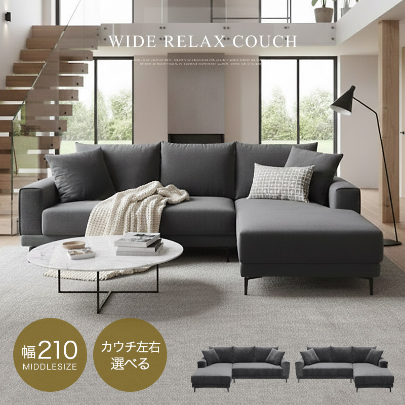 楽天市場】新タイプ登場！特別価格 【選べる開梱設置サービス】カウチ