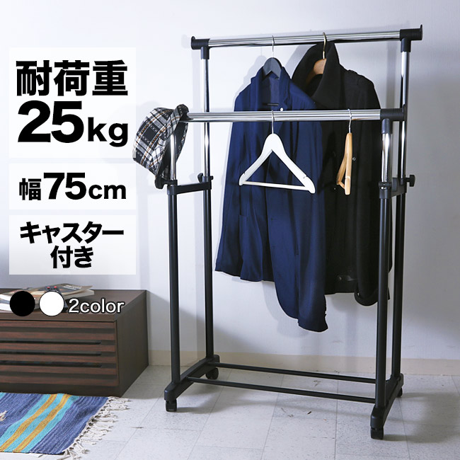 Auc Riverp Double At Times Capacity Pipe Hanger Hangers Double At Times Capacity Pipe Hanger Hangers Stretch Closet Rack Storage Thick Castors Coat Clothes Seat Height