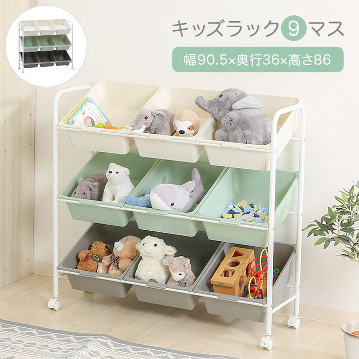 楽天市場 キッズラック キッズ収納 カラー9マス 子供部屋収納 おもちゃ収納 おもちゃ箱 洋服収納 子供服収納 キャスター付き ベビー キッズ シンプル かわいい おしゃれ 大容量 アウトレット家具 リバップ