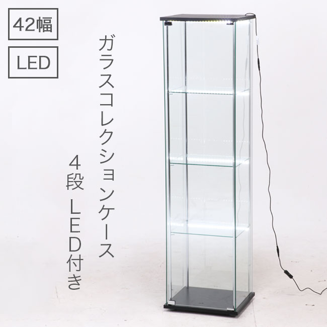 最安 コレクションケース コレクション 収納棚 フィギュア 収納ラック Ledライト ラック コレクションケース ガラス製 幅40cm 4段 Led ガラスコレクションケース コンパクト おしゃれ 強化ガラス ガラスケース フィギュアケース 収納 スリム Dgb Gov Bf