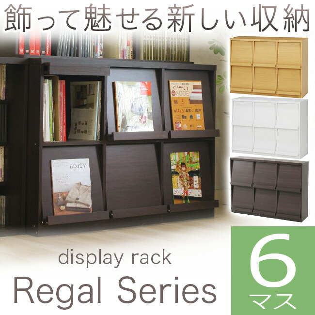 楽天市場】ディスプレイラック おしゃれ 本棚 ロータイプ オープン