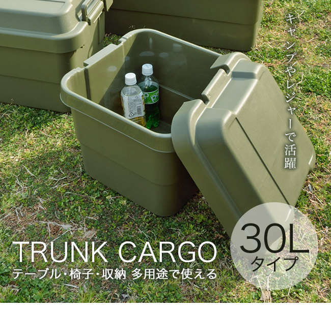 楽天市場 トランクカーゴ テーブル セット 30l ベンチ トランク ミリタリー ベンチ スツール 椅子 腰掛け 収納 収納ケース 収納ボックス レジャー キャンプ アーミー 工具入れ 工具箱 ガーデン ガーデニング テーブル 人気 アウトレット家具 リバップ