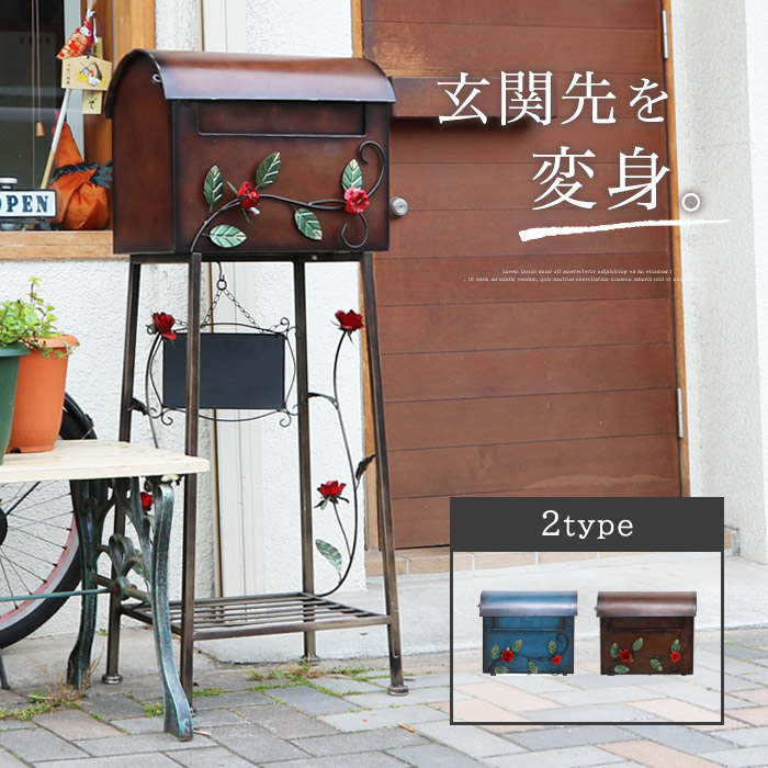 【期間限定10%OFF】ポスト スタンドポスト ポスト モダン スタンド 郵便受け 郵便 北欧 花 アンティーク メールボックス ポスト 郵便受け 郵便 ヨーロッパ スチール ホワイト ブラウン スチール エクステリア 庭 人気 アウトレット価格 9,083円