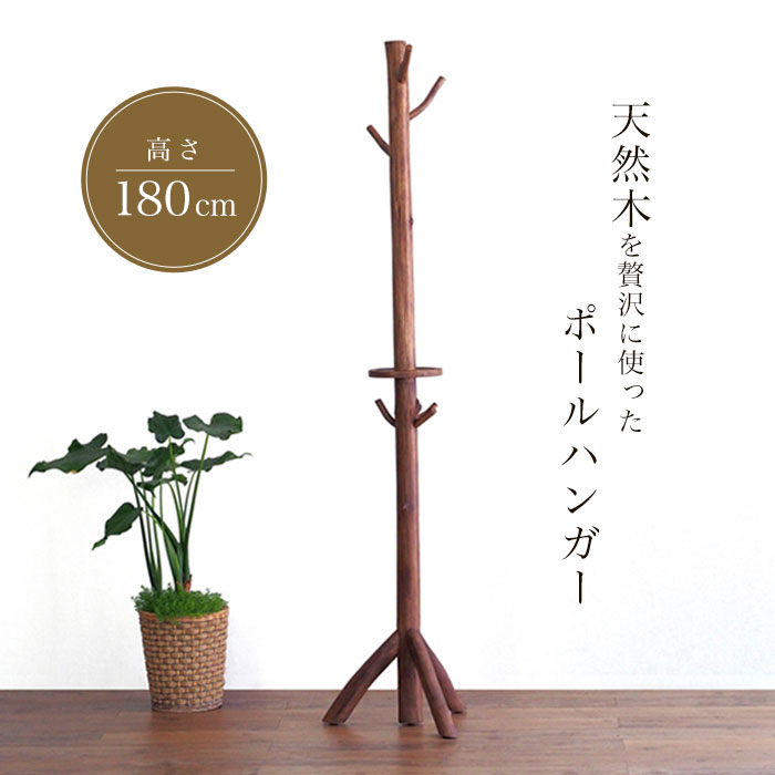 【美品】キツツキマーク 杉 無垢材 ハンガースタンド コートハンガー 楽天市場】【ふるさと納税】家具 杉のコート掛け 木製 無垢材 杉